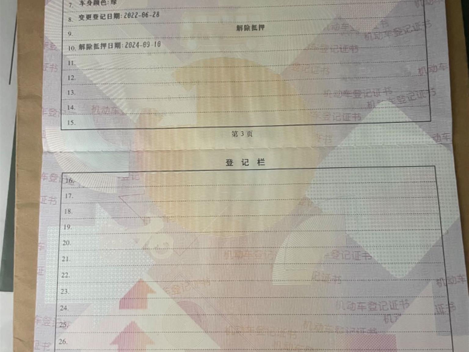 比亚迪
