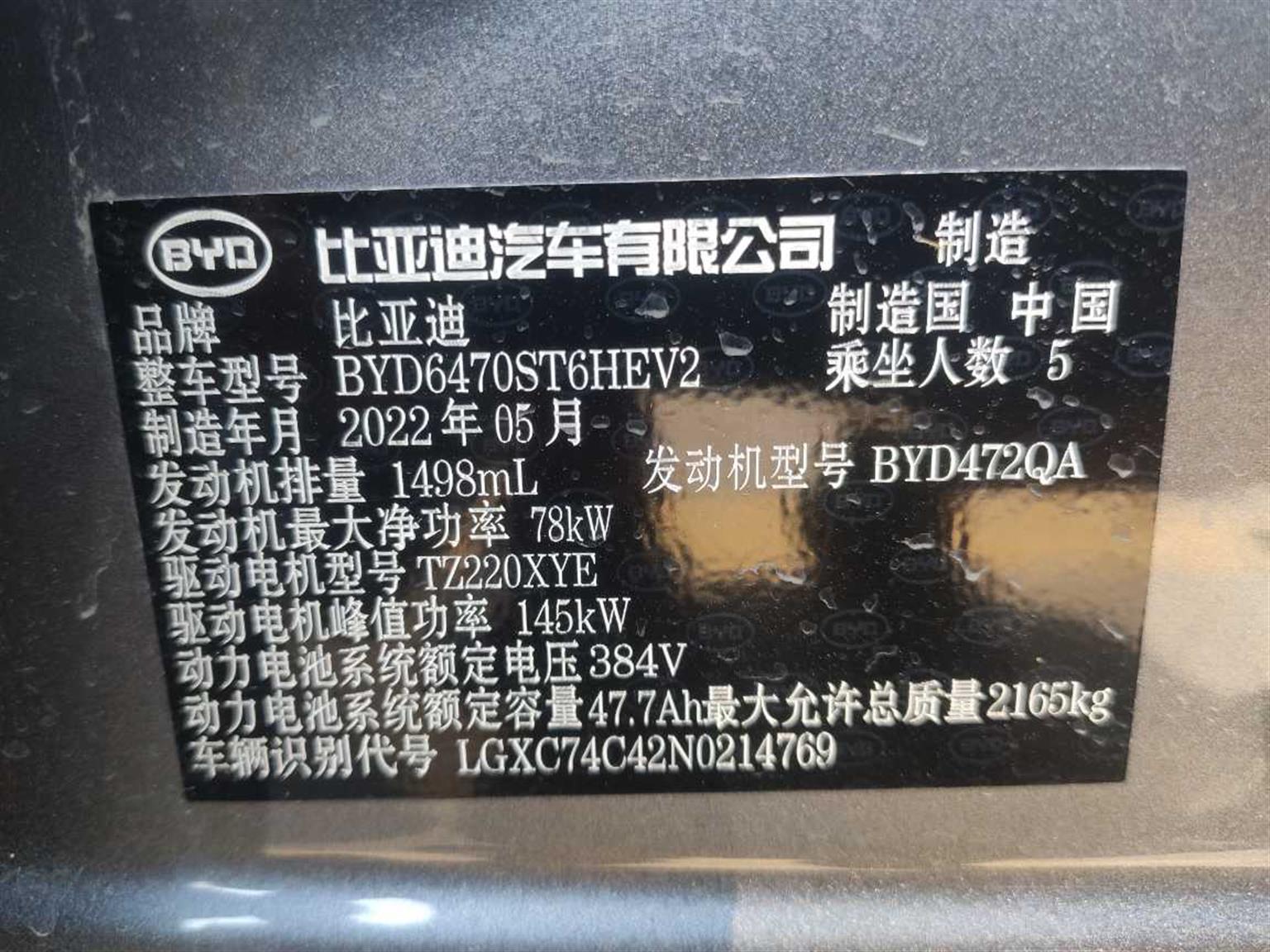 比亚迪