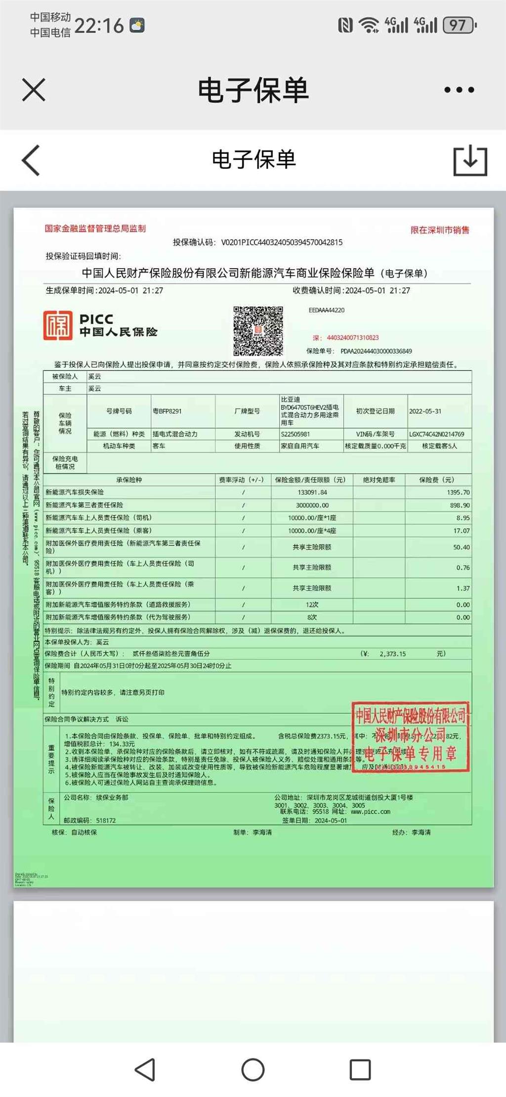 比亚迪