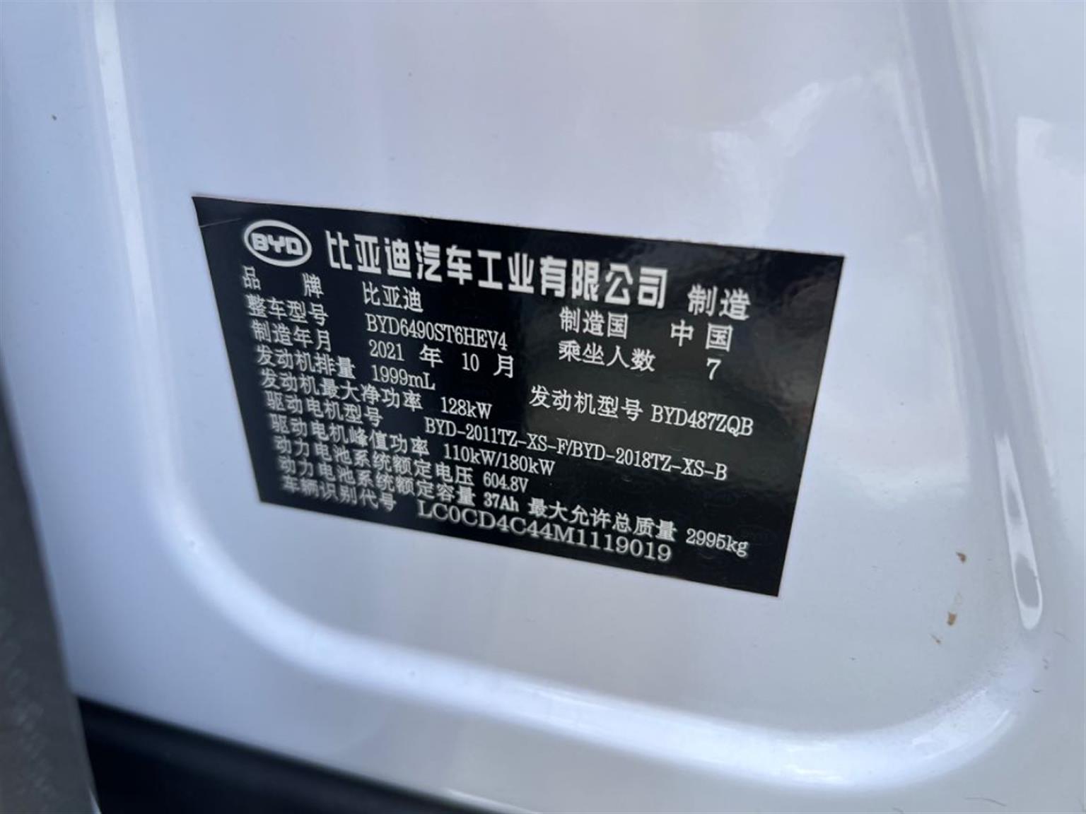 比亚迪