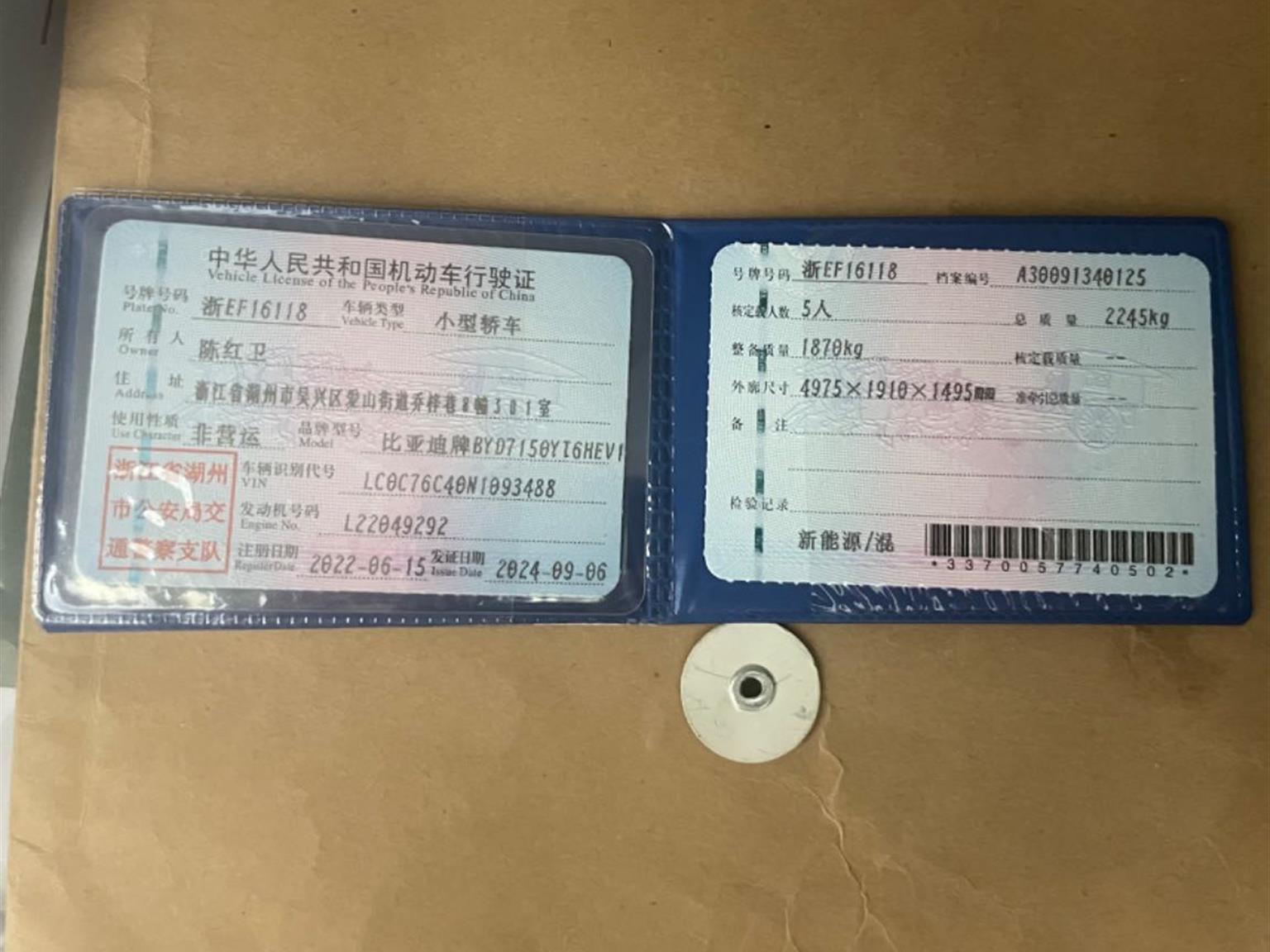 比亚迪