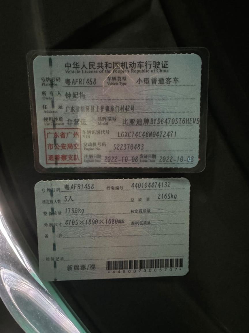 比亚迪