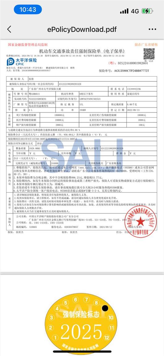 特斯拉