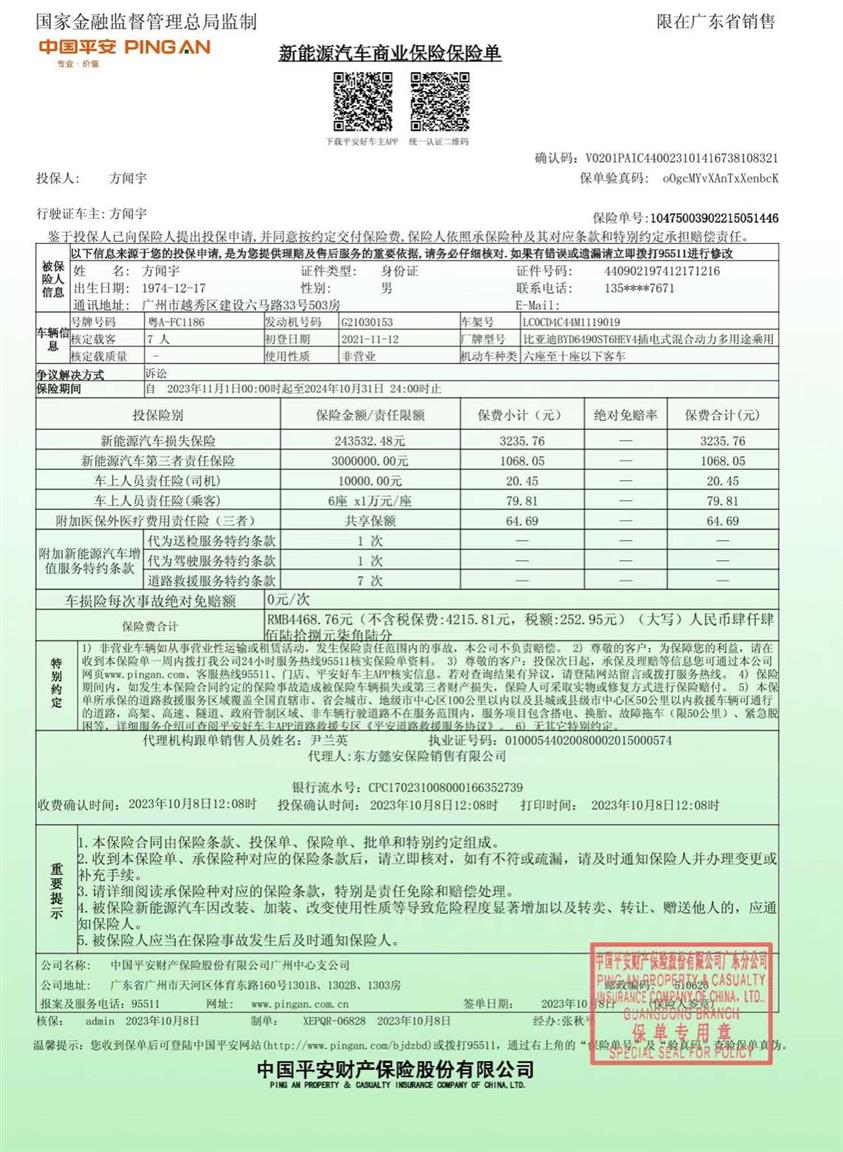 比亚迪