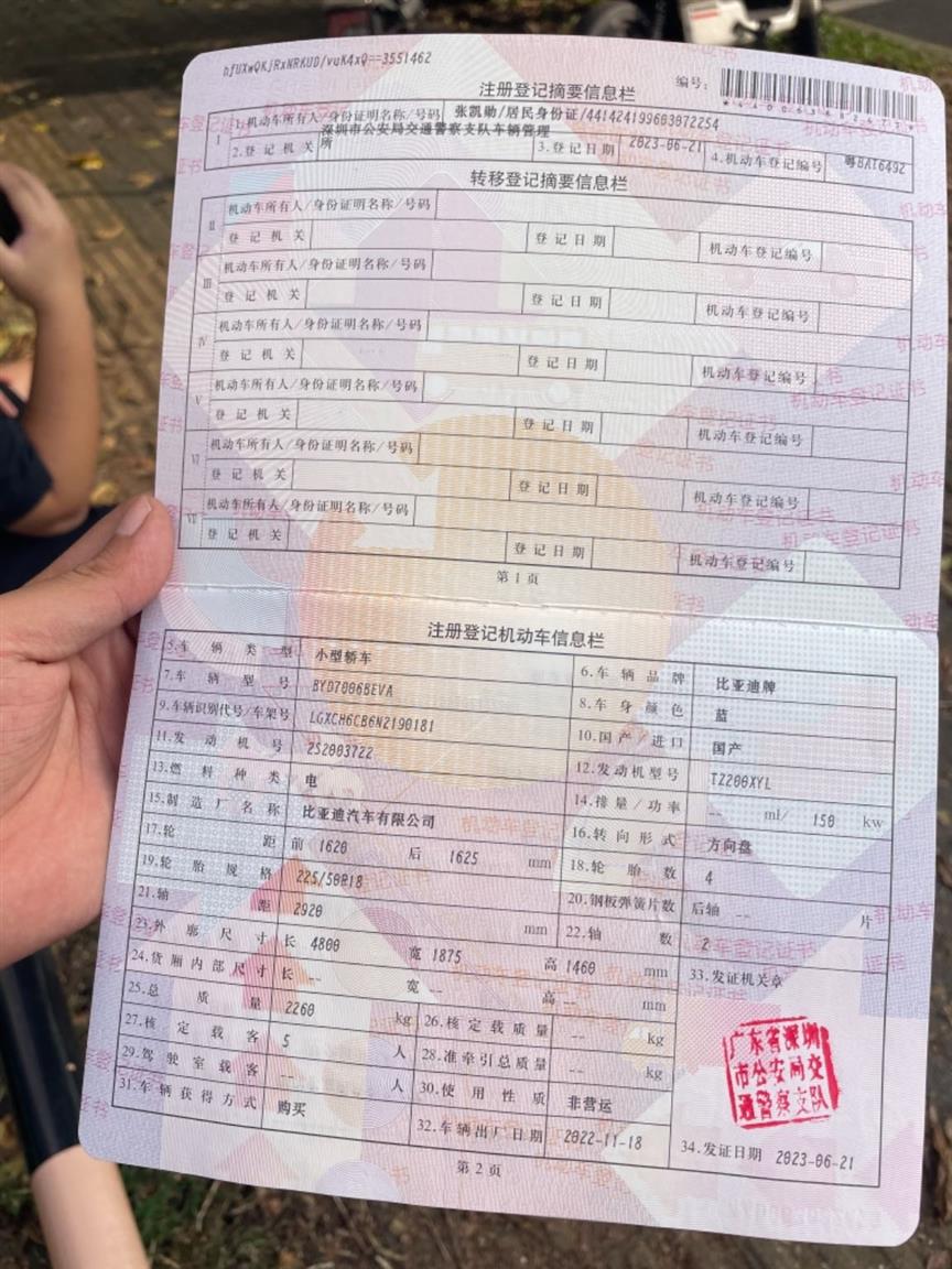 比亚迪