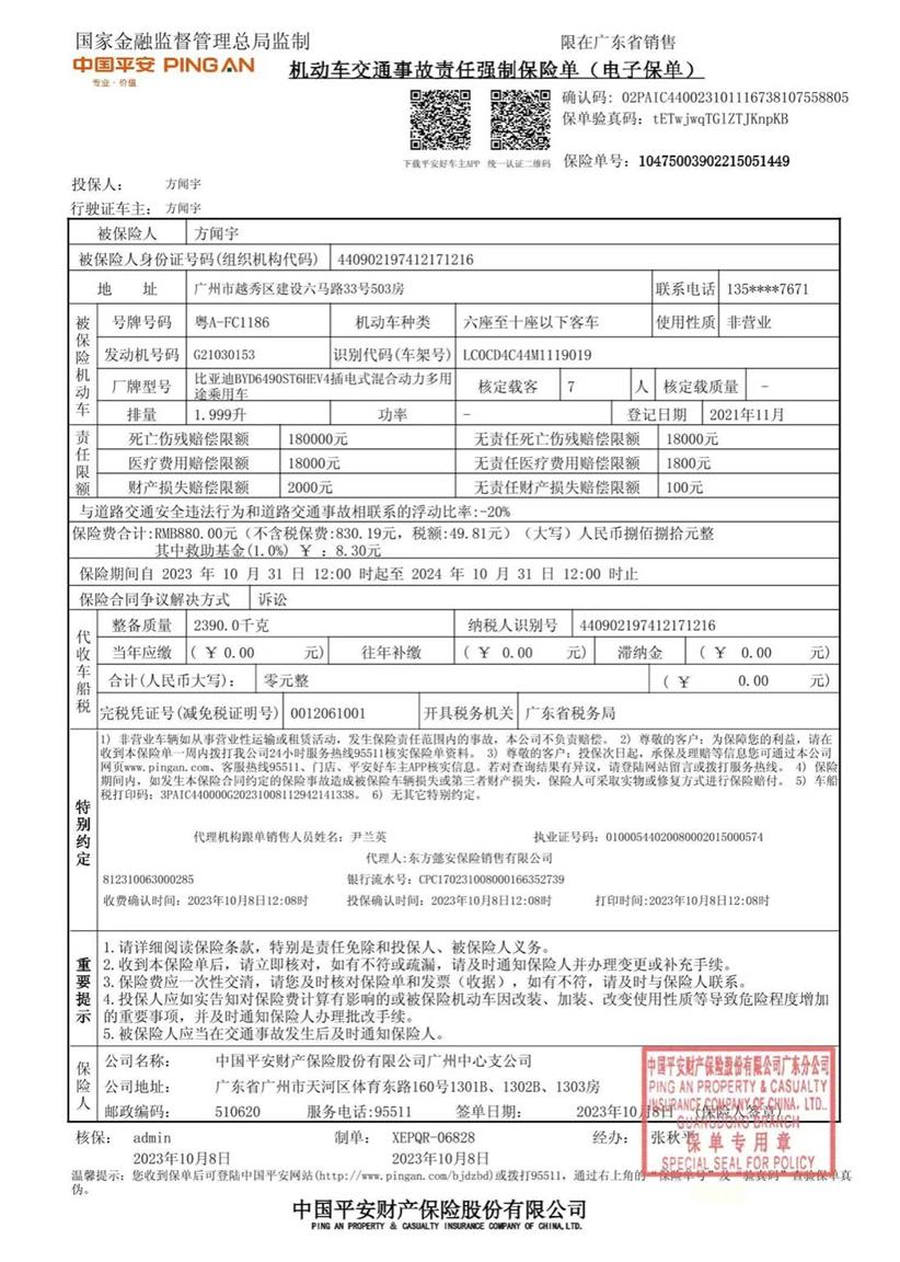 比亚迪