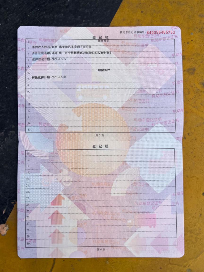 比亚迪