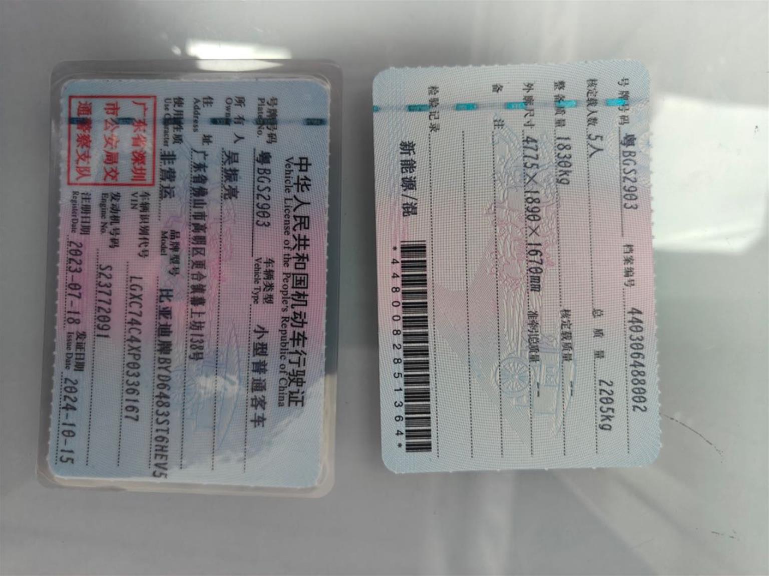 比亚迪