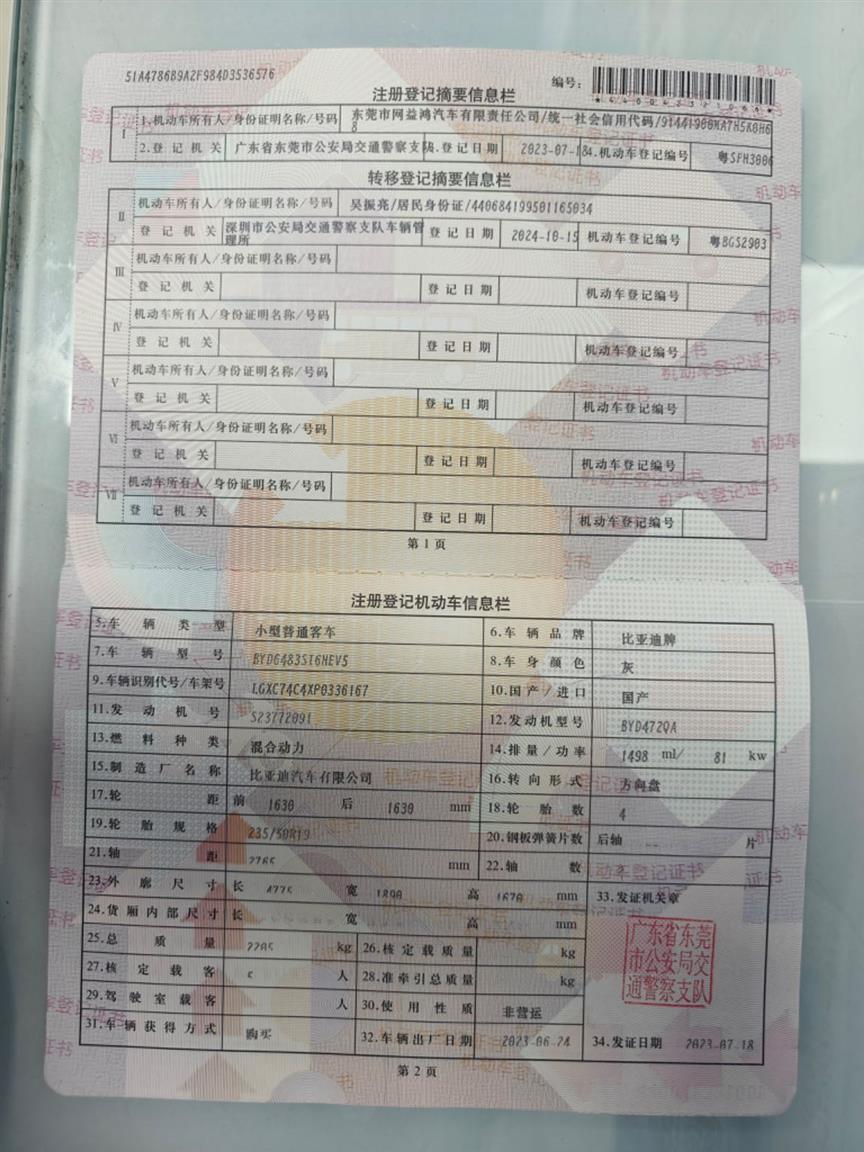 比亚迪
