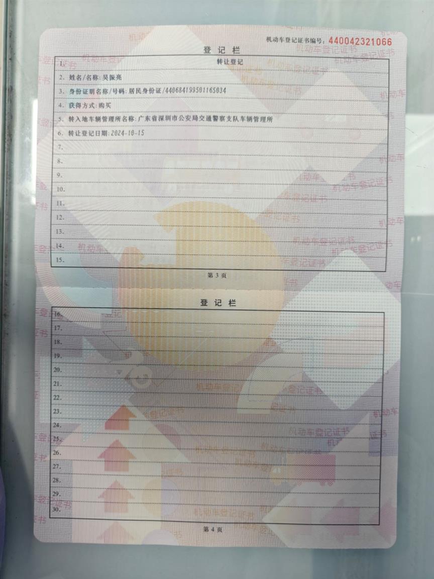 比亚迪