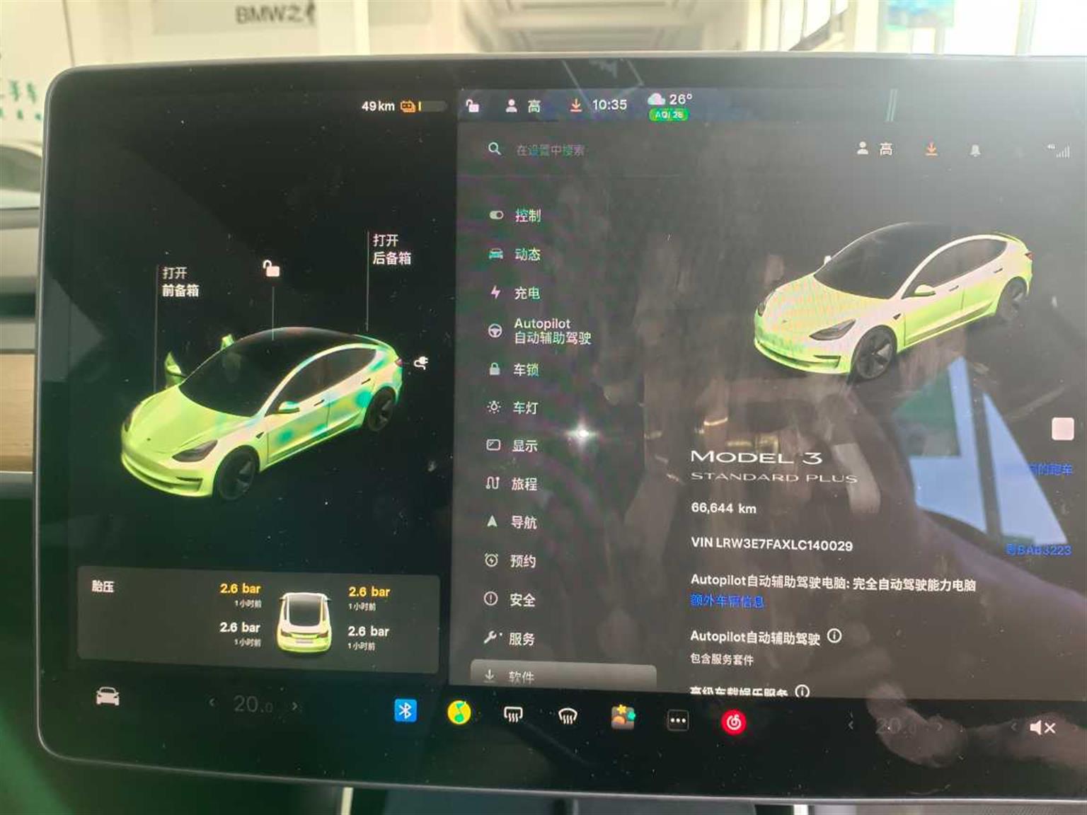 特斯拉