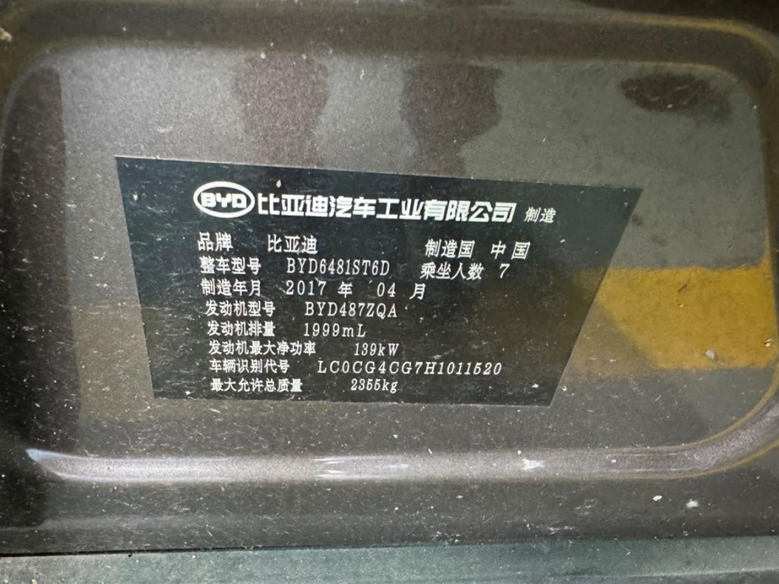 比亚迪
