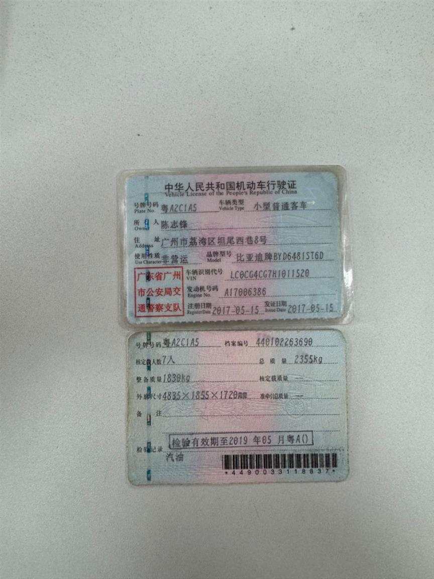 比亚迪