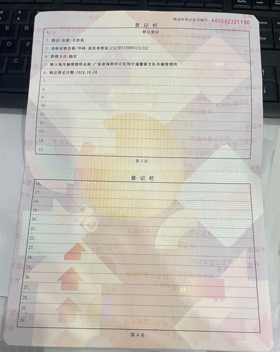 比亚迪