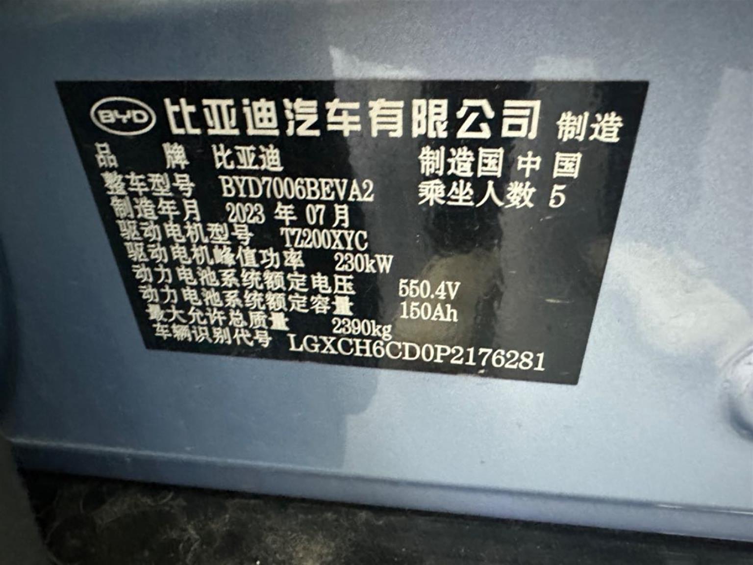 比亚迪