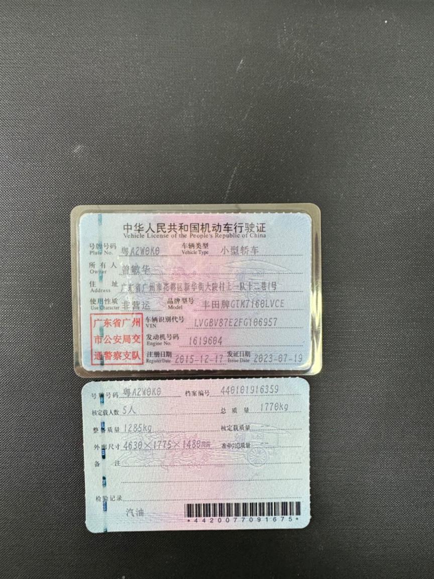 丰田