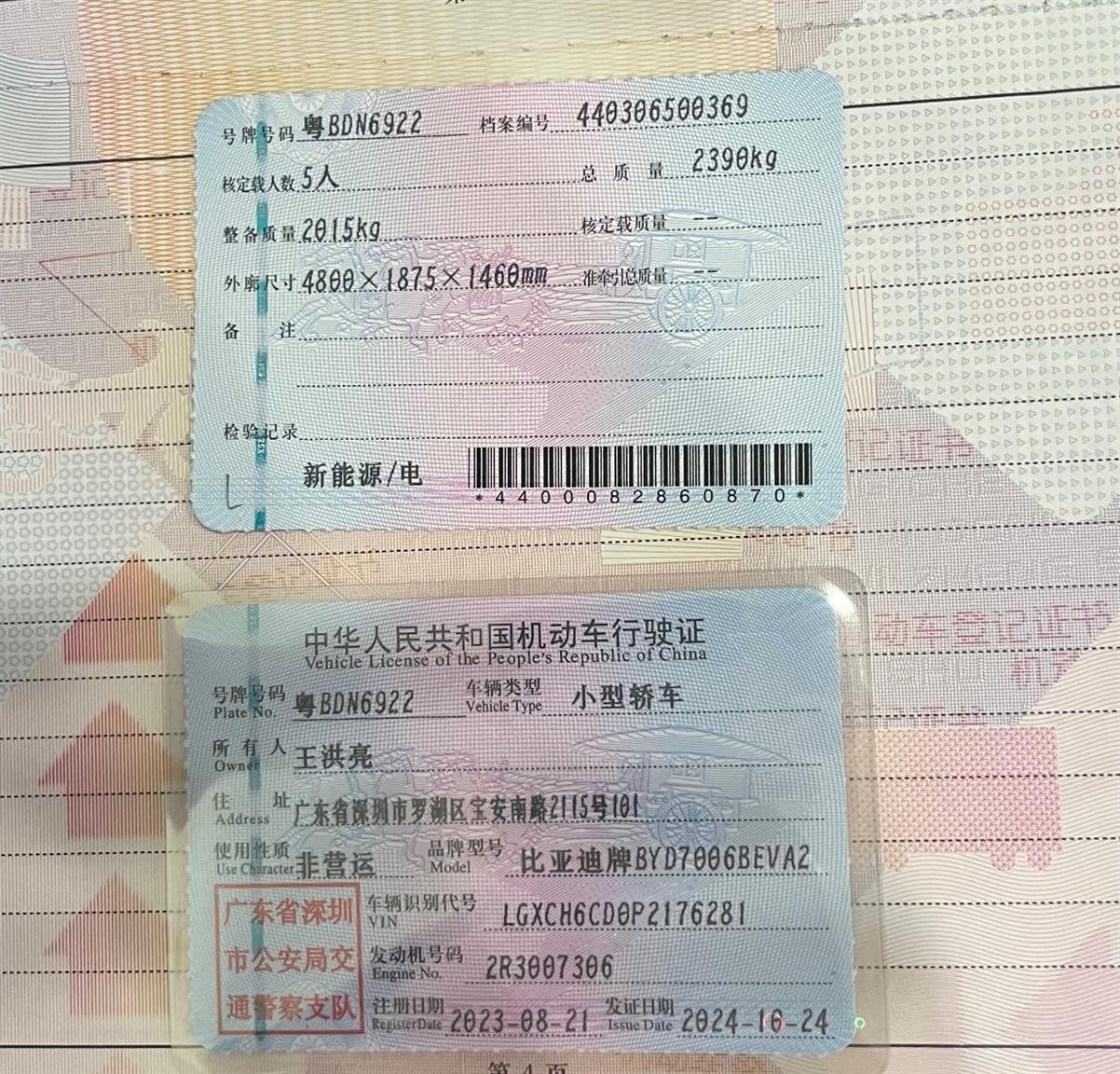 比亚迪