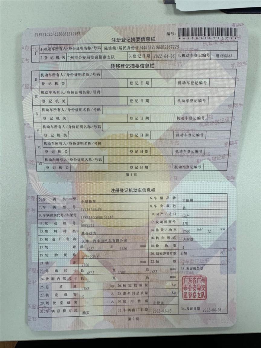 丰田
