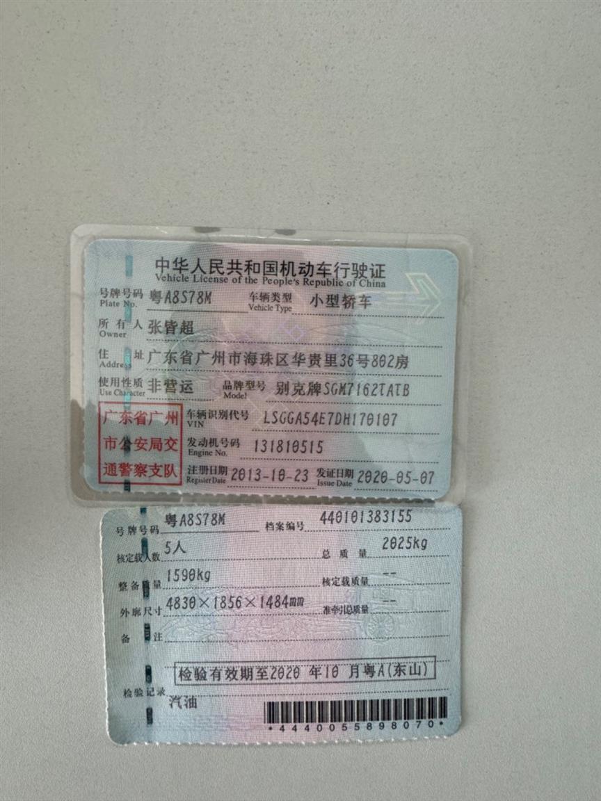 别克