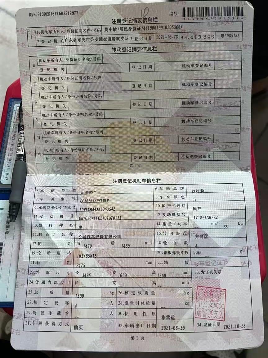 欧拉
