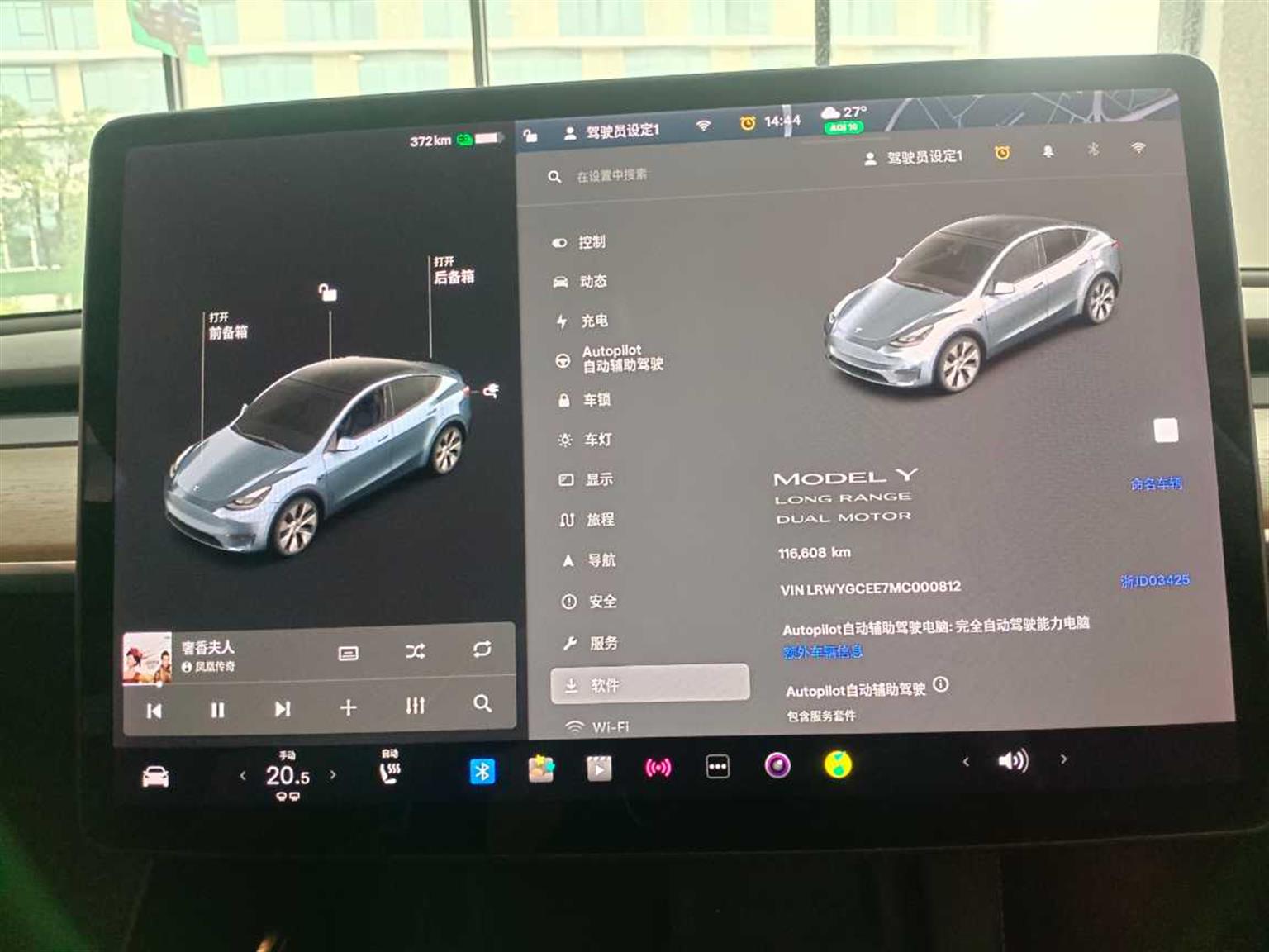特斯拉