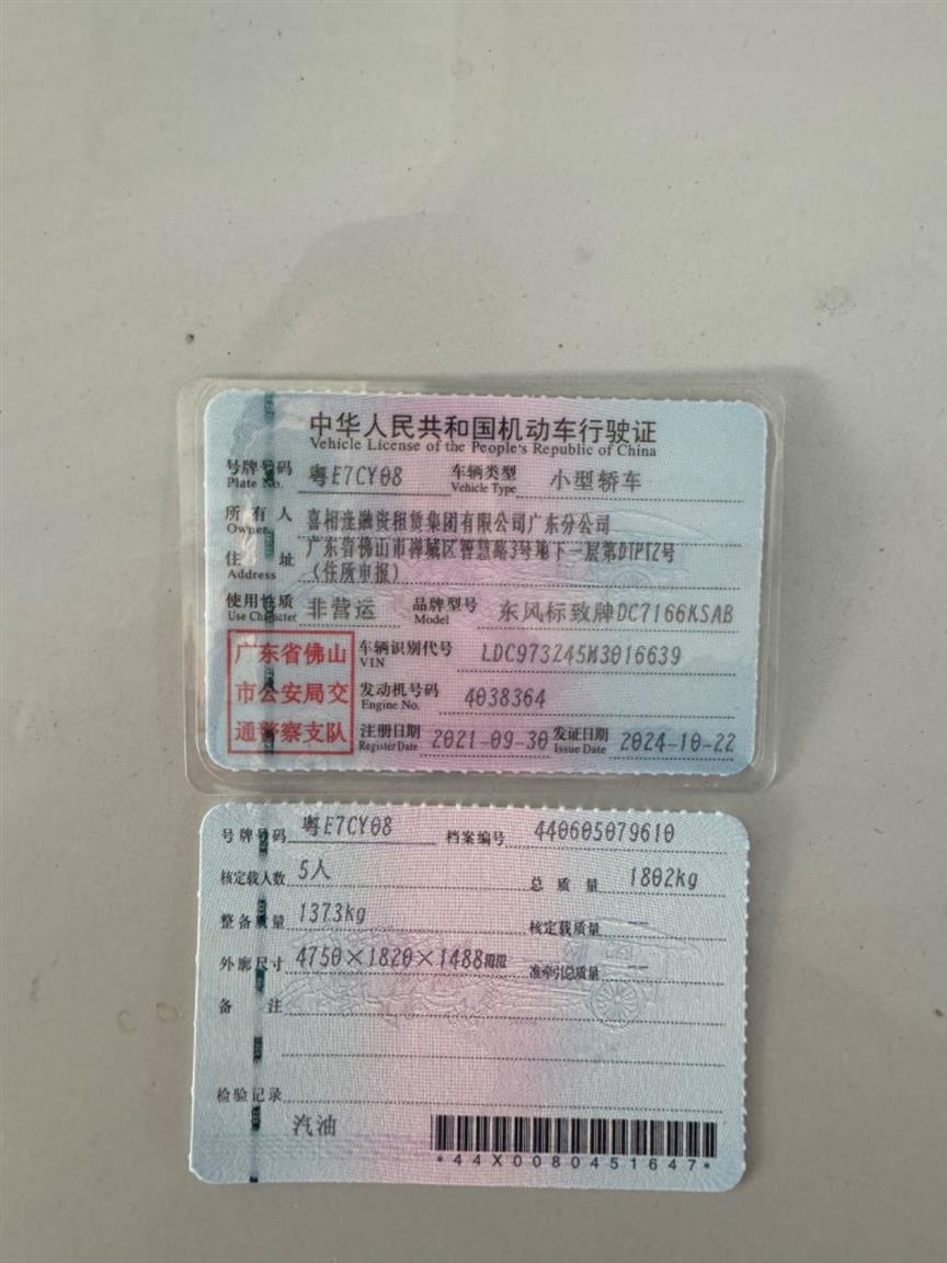 标致