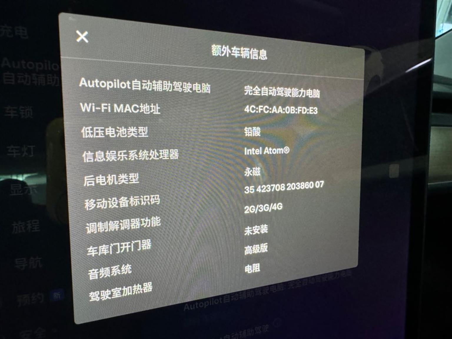 特斯拉