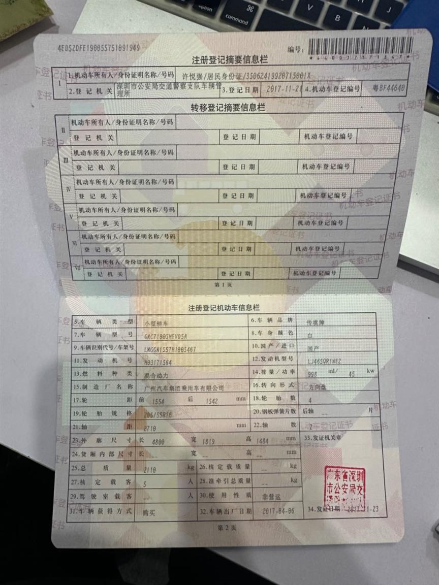 广汽新能源