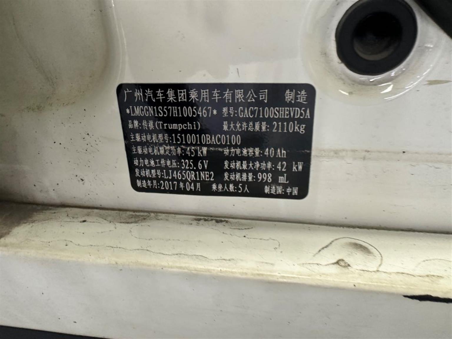 广汽新能源