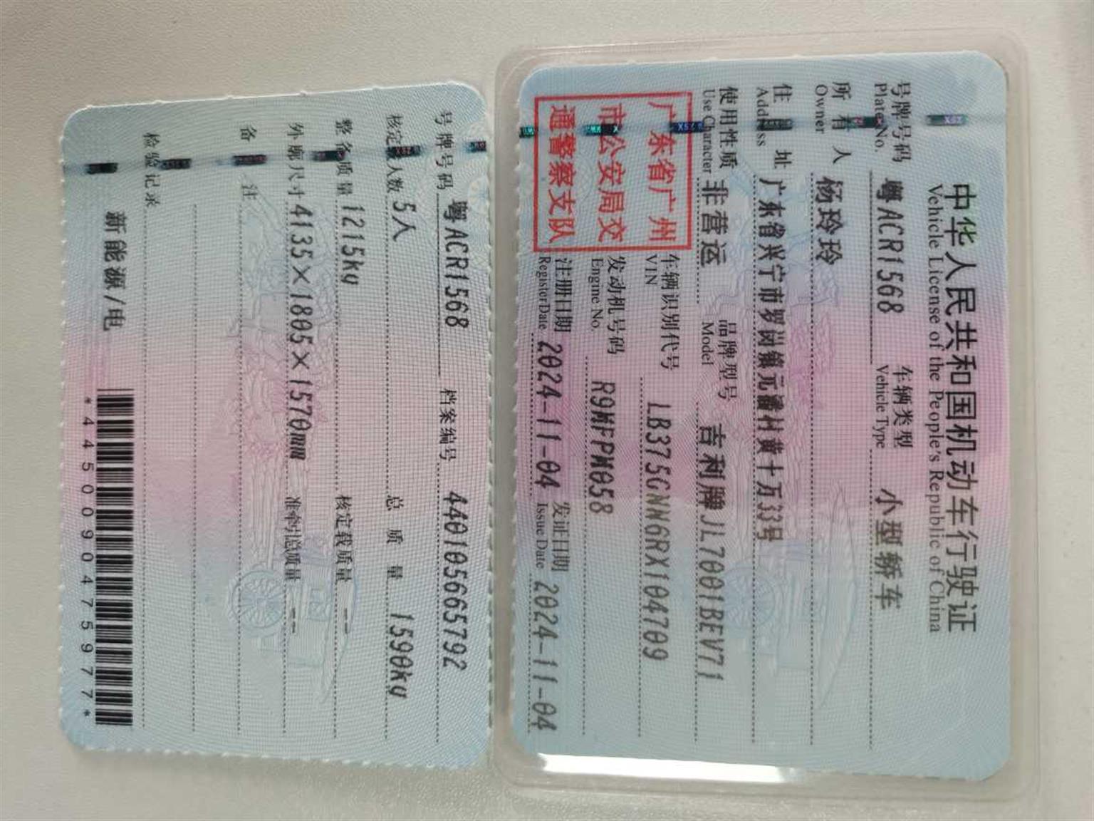 吉利