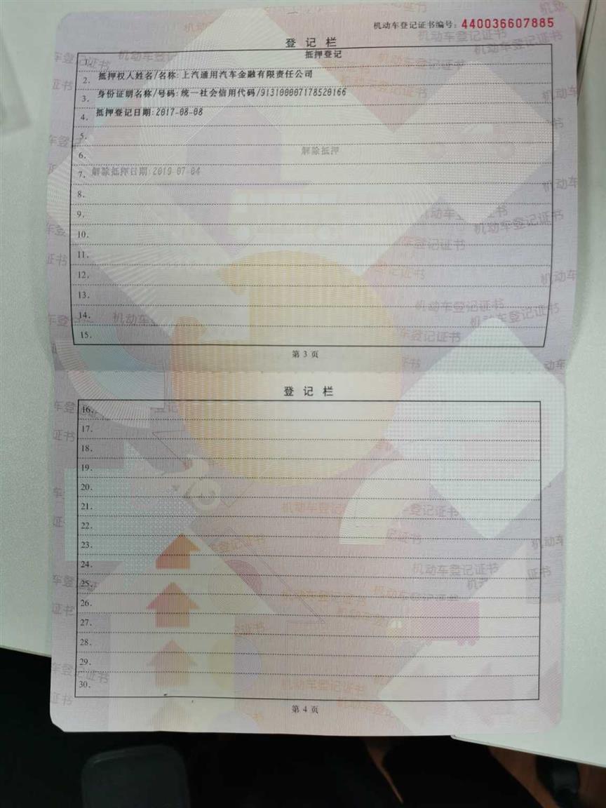 别克