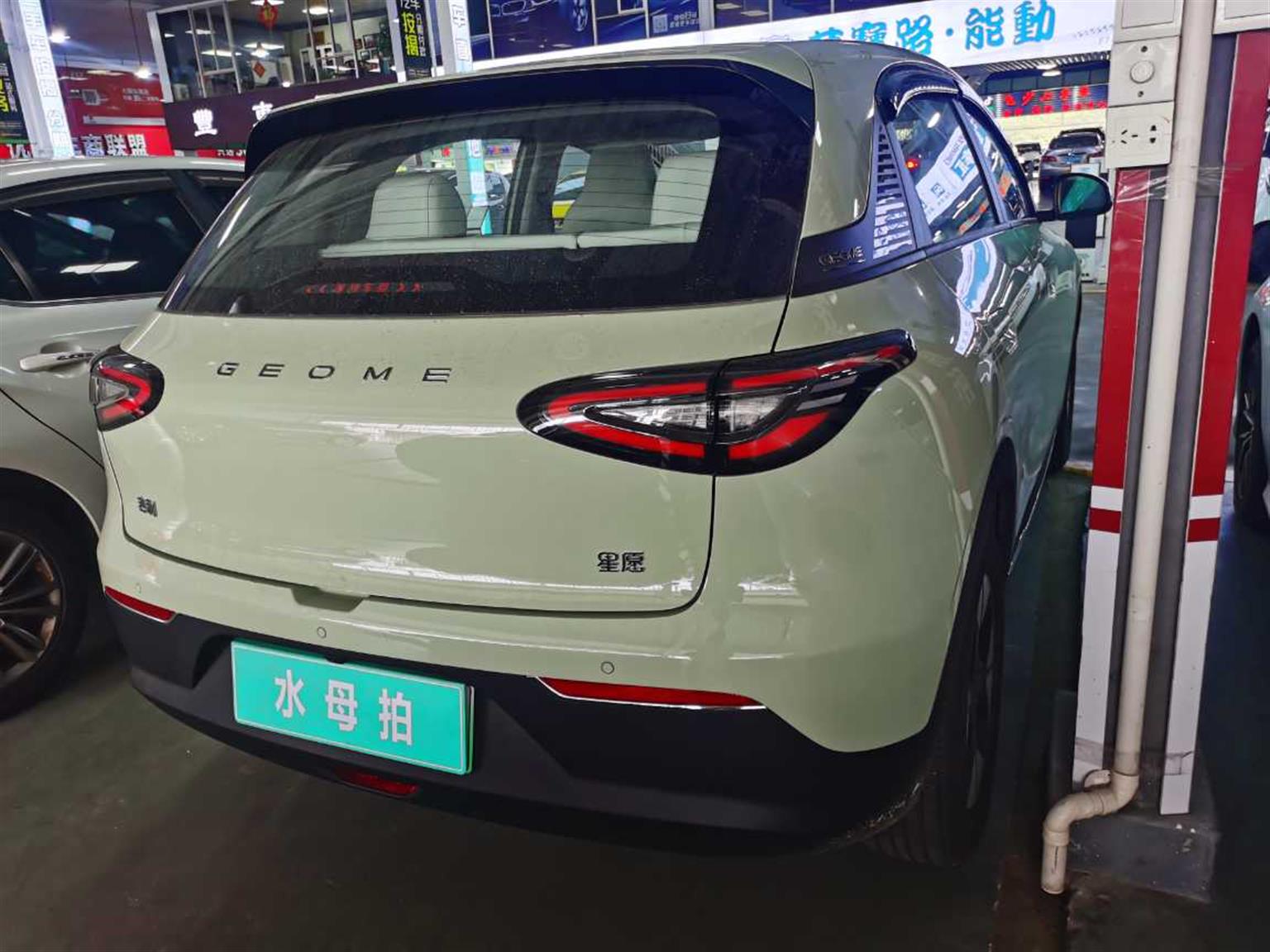 吉利