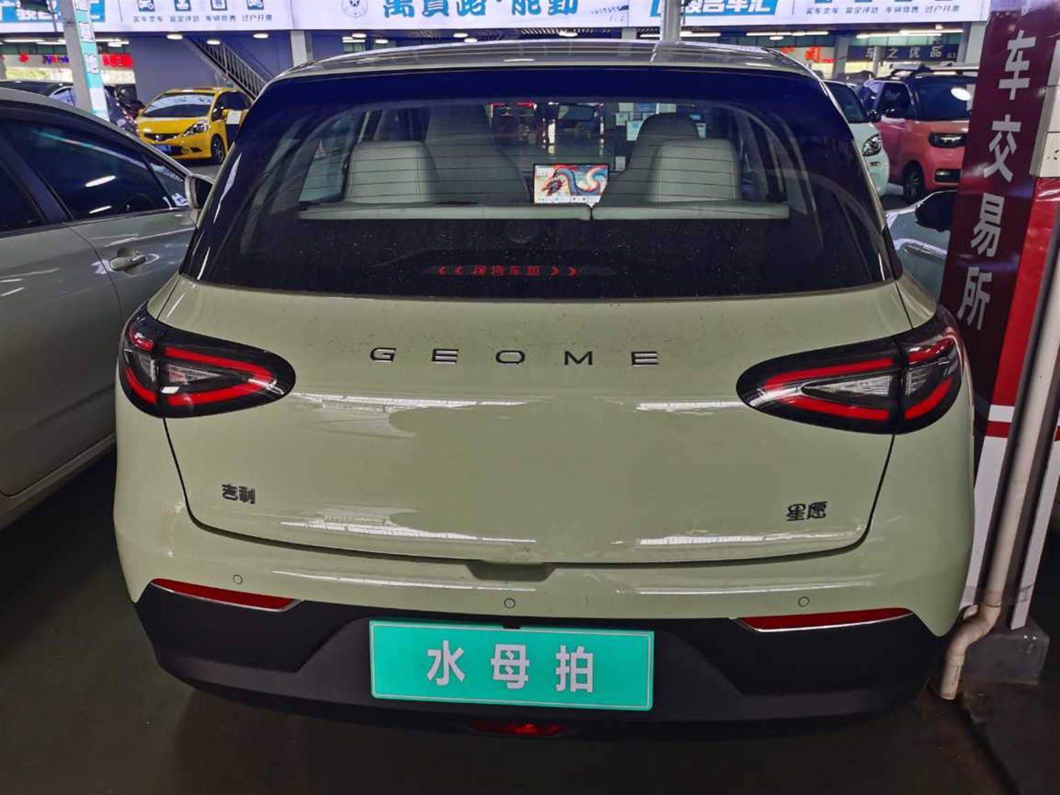 吉利
