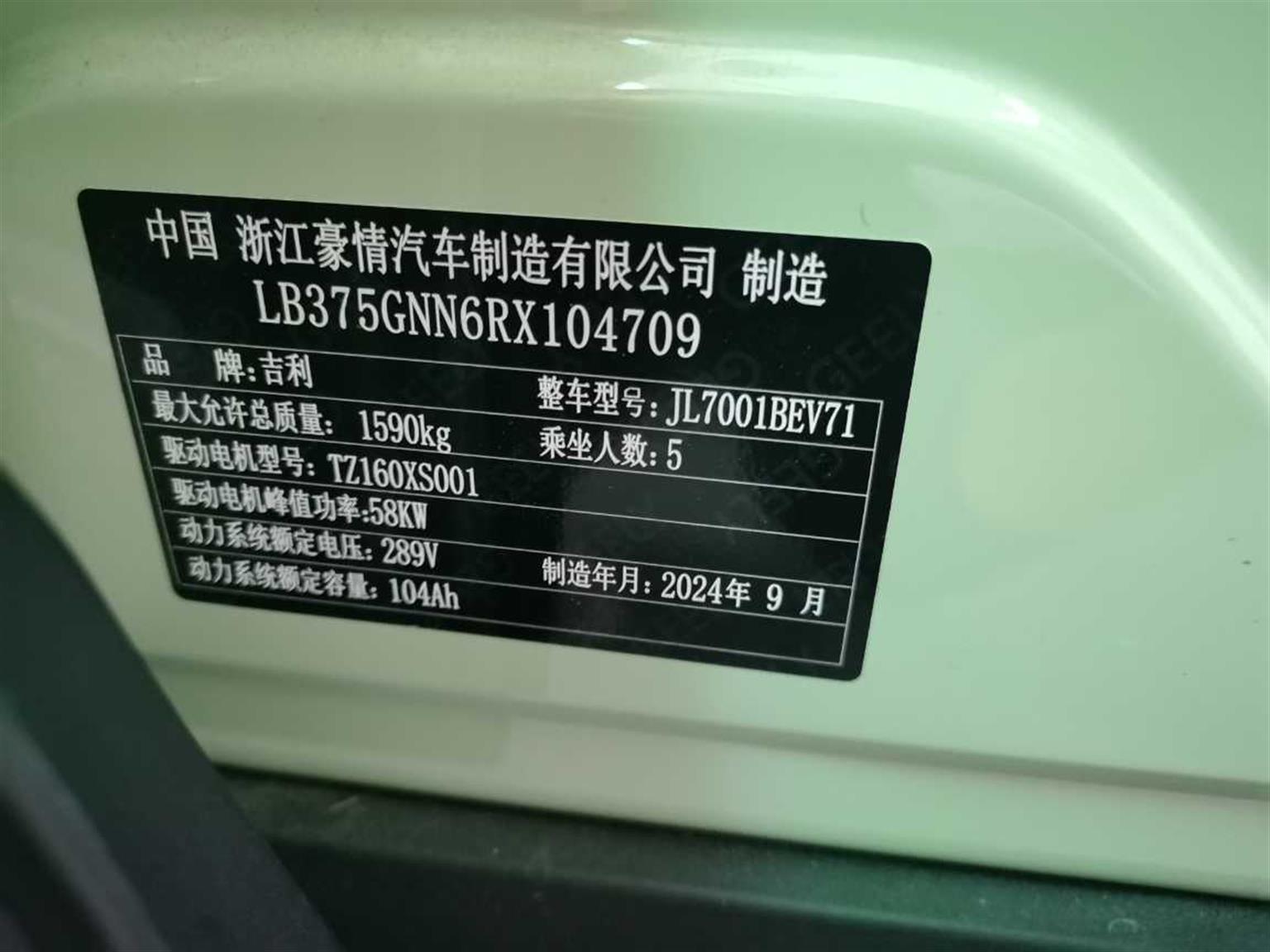吉利