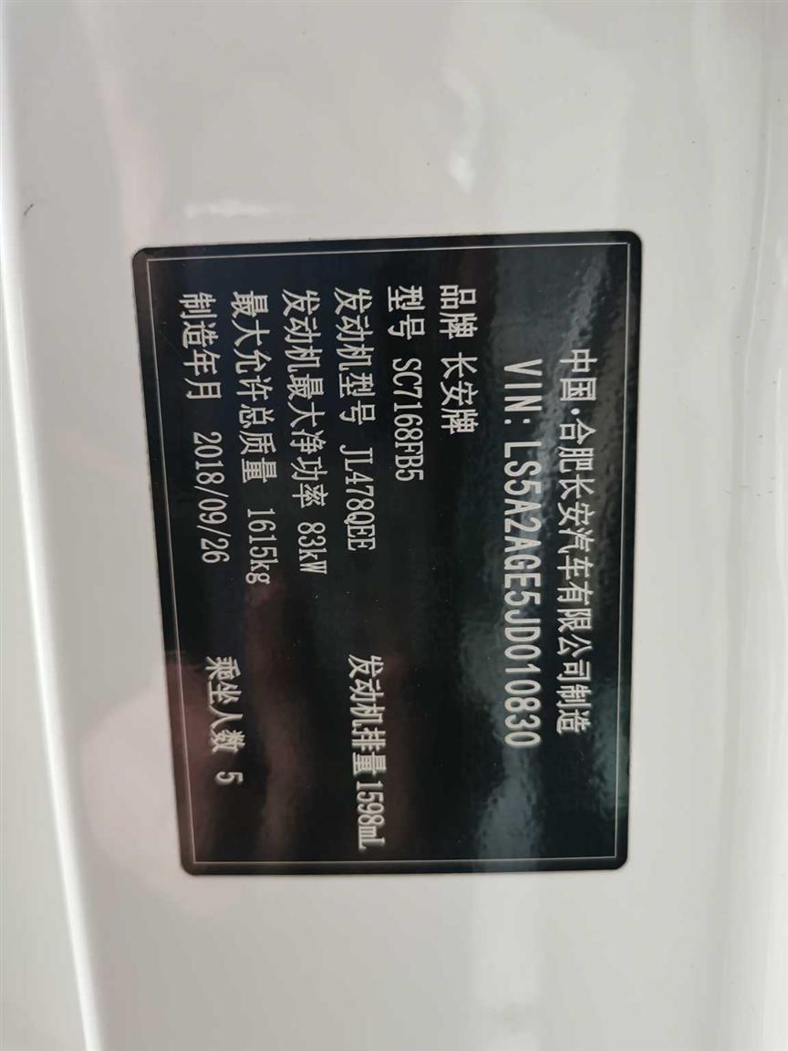 长安