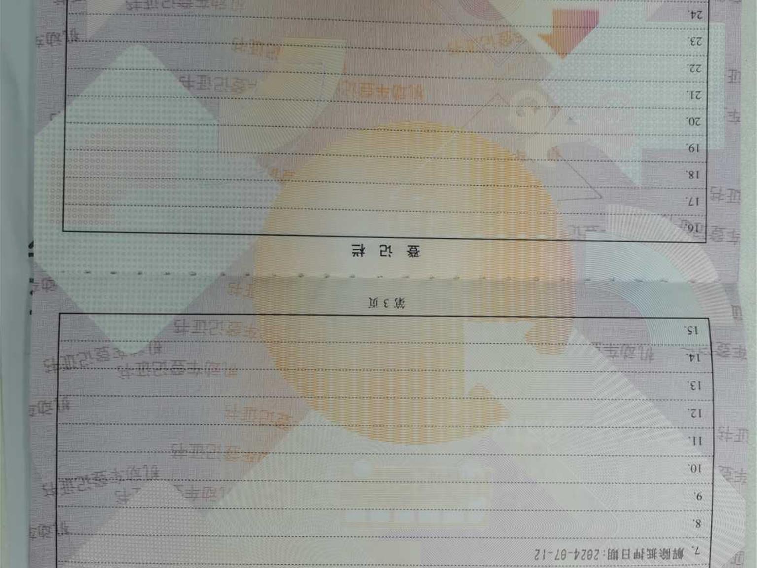 长安