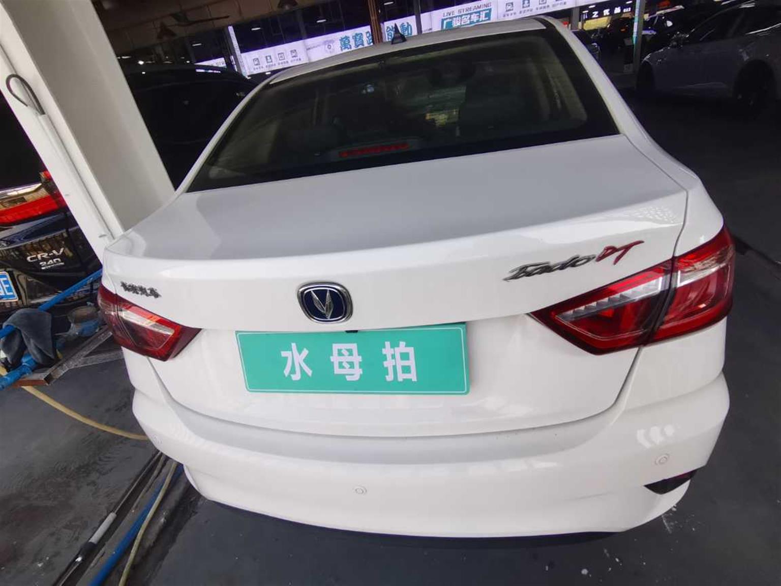 长安