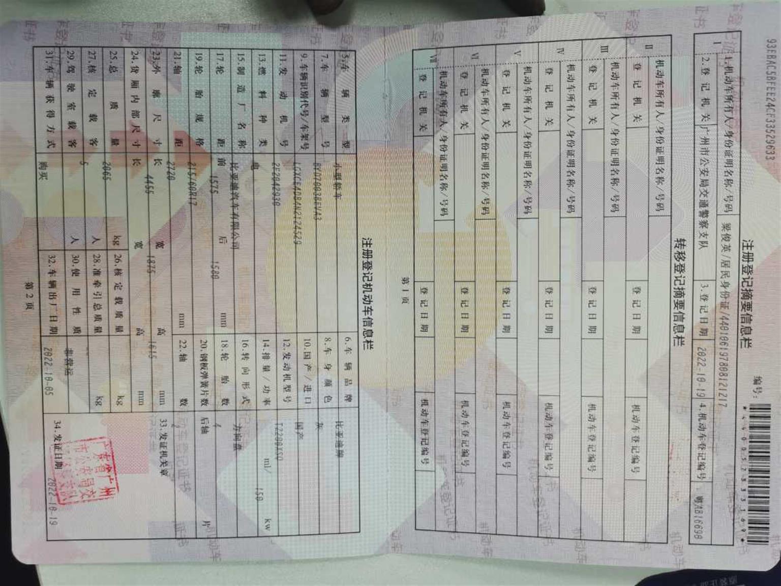 比亚迪