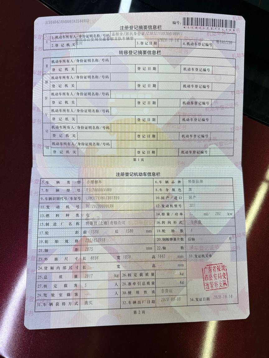 特斯拉