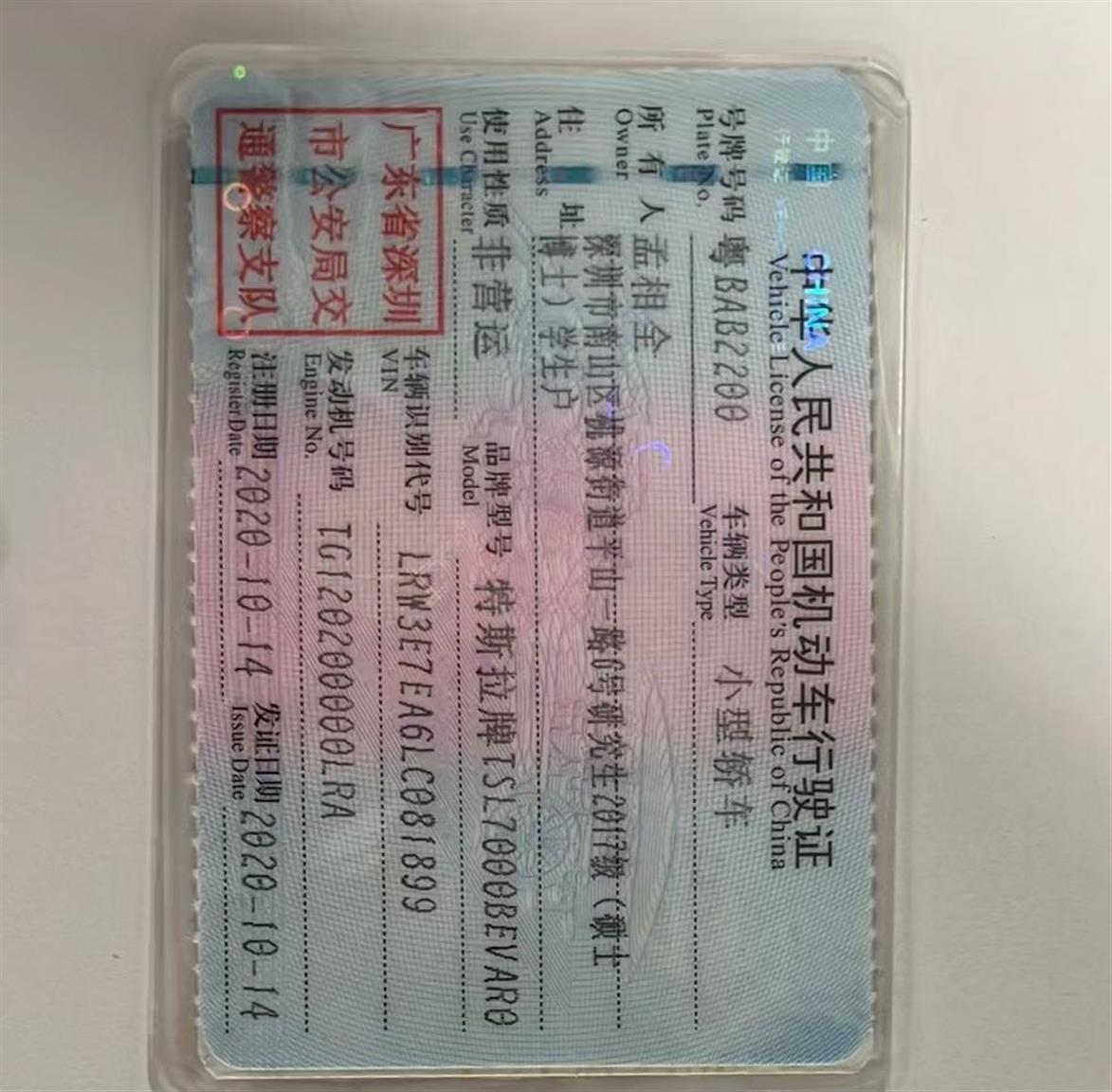 特斯拉