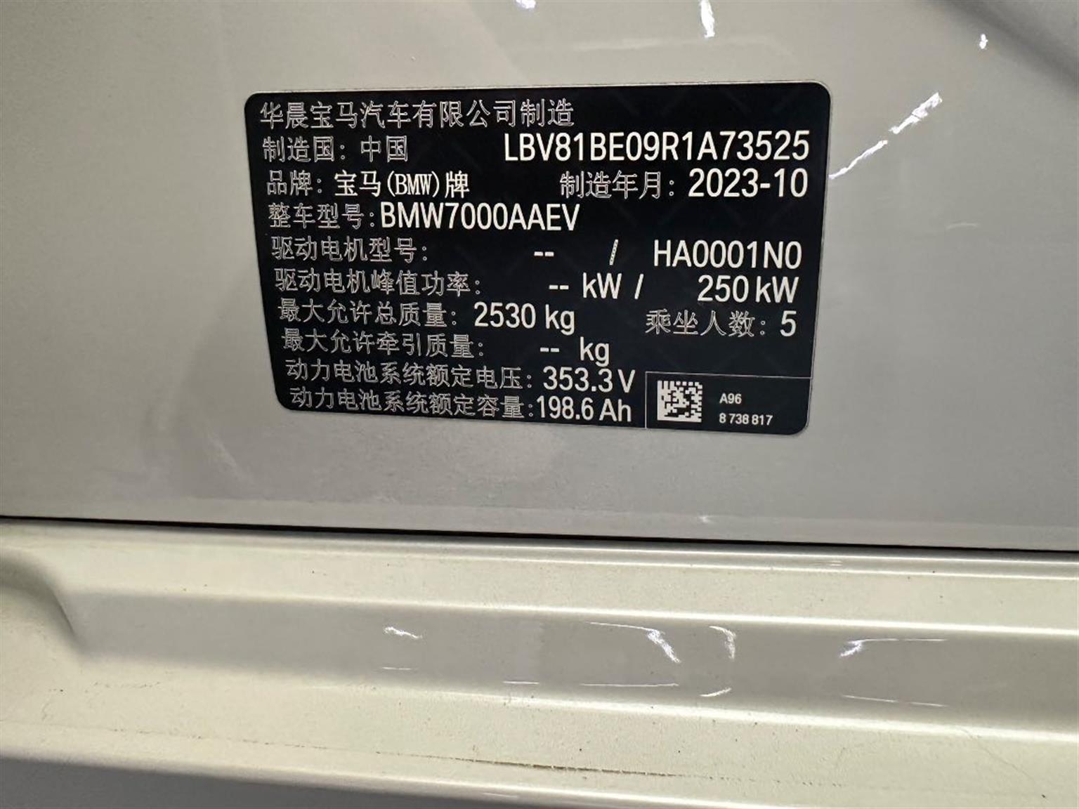 宝马