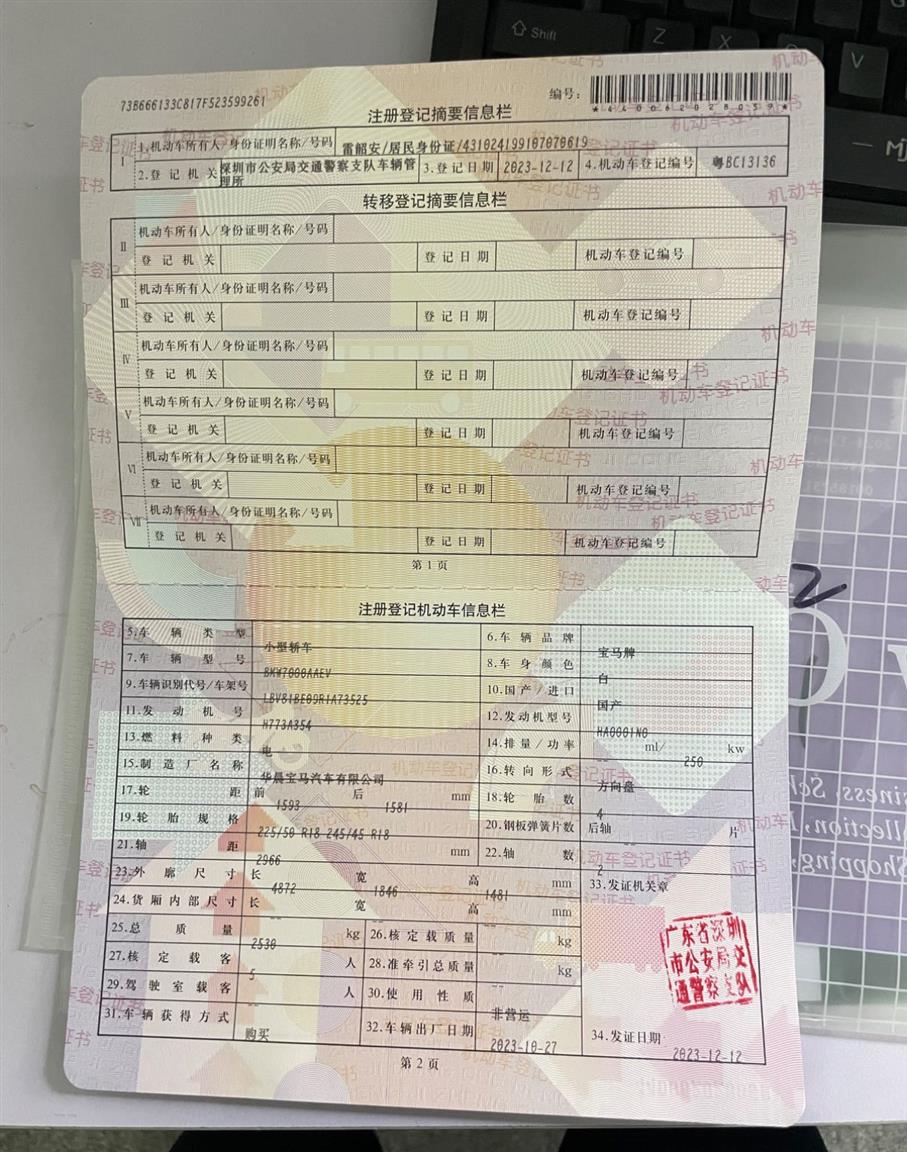 宝马