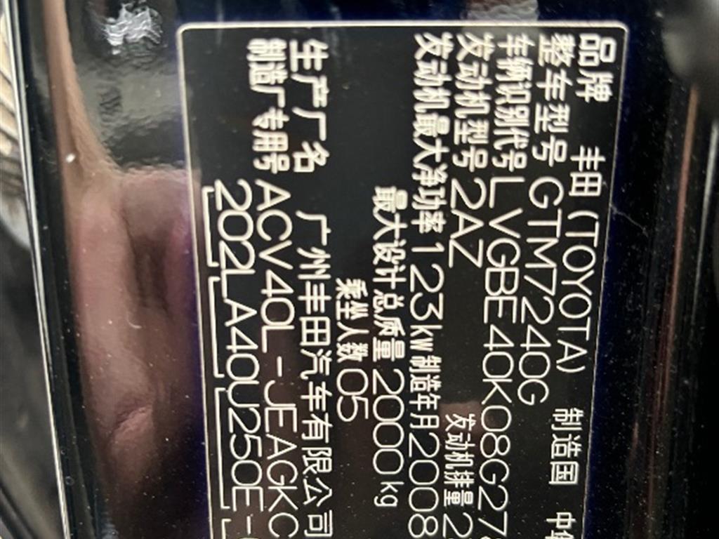 丰田