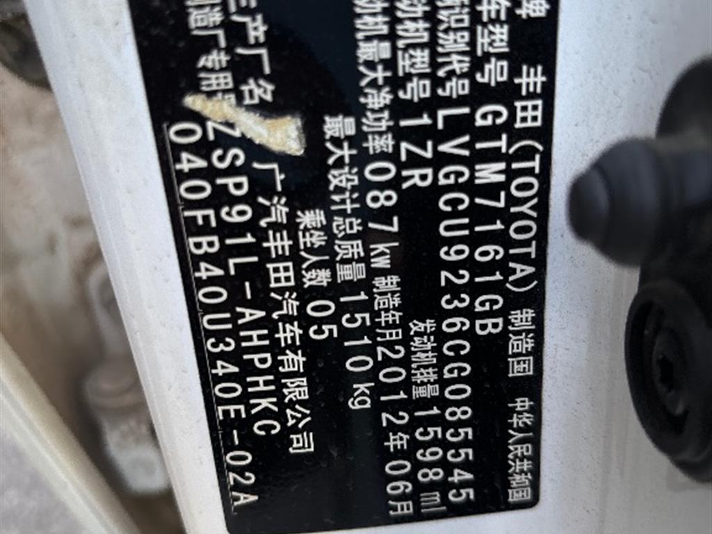 丰田