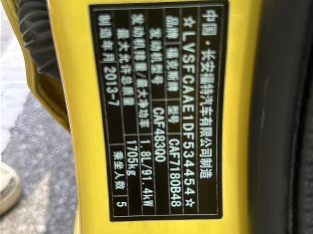 福特