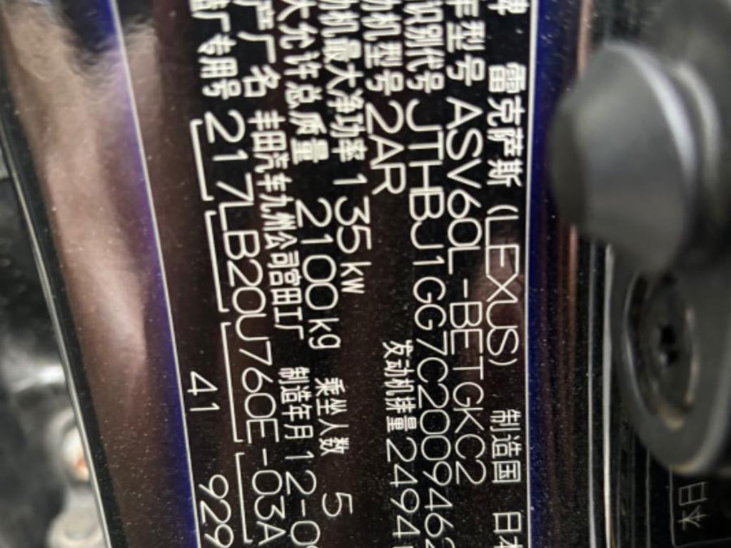 雷克萨斯