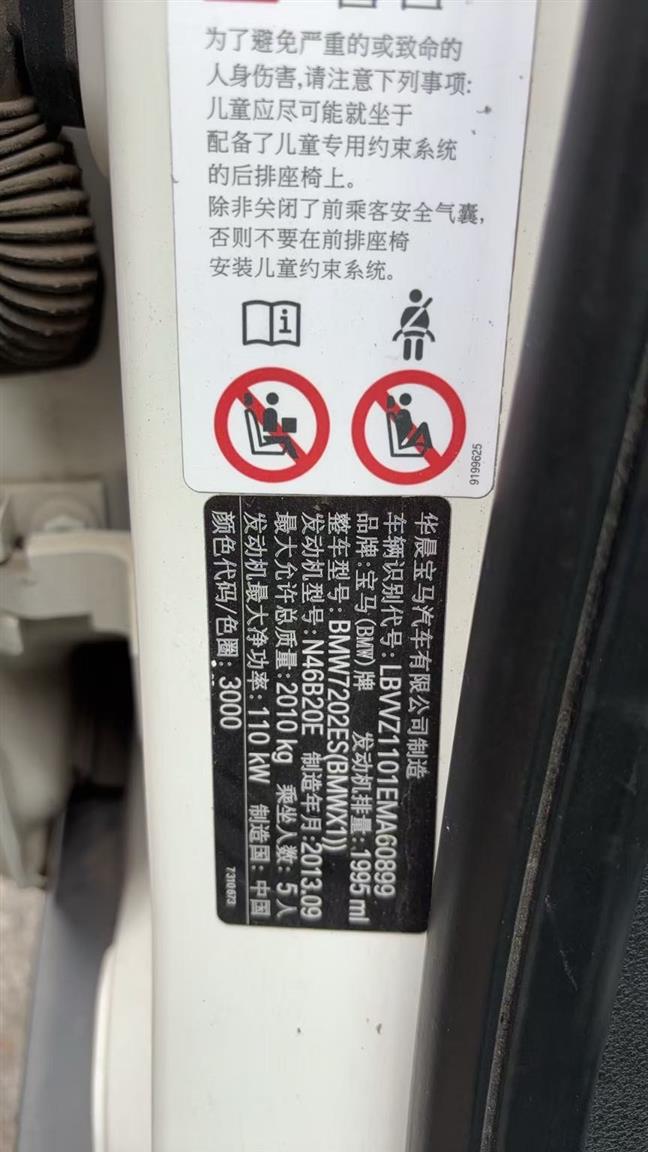 宝马