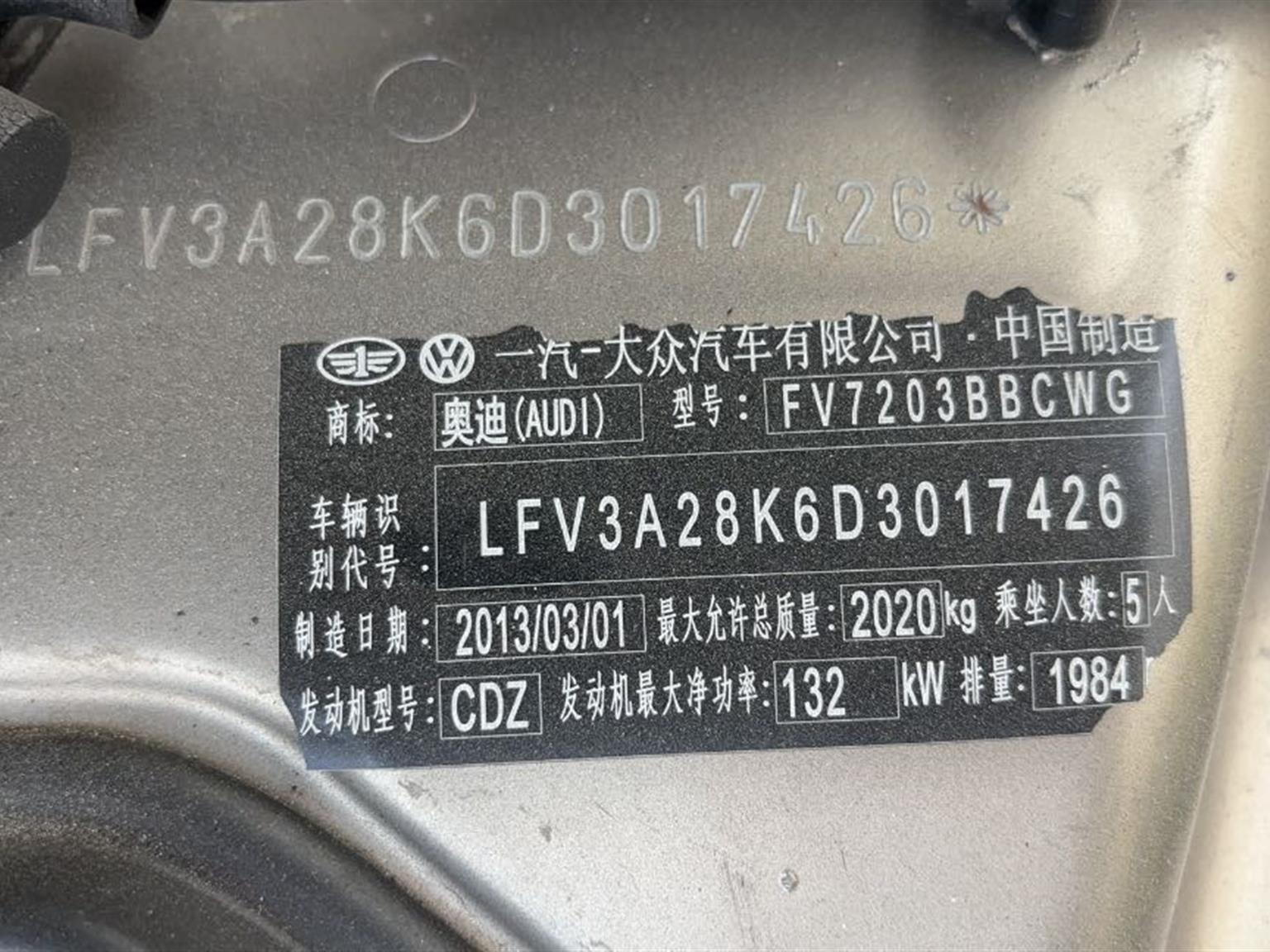 奥迪