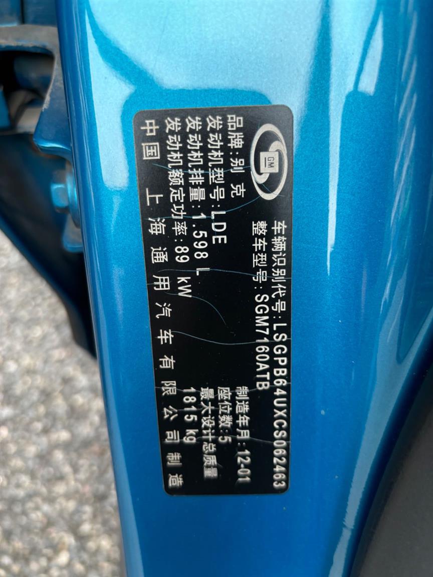 别克
