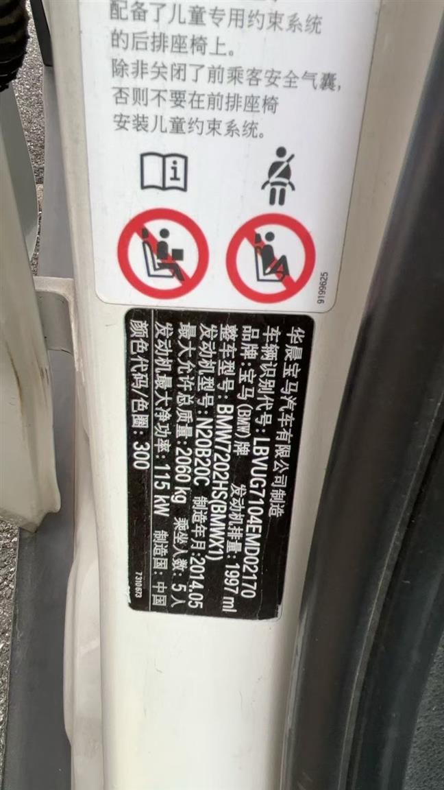 宝马